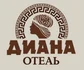 Отель "Диана" — это современная частная гостиница, которая непрерывно развивается, улучшая свои места отдыха и зоны комфорта. Открывшись в 2018 году, отель оста